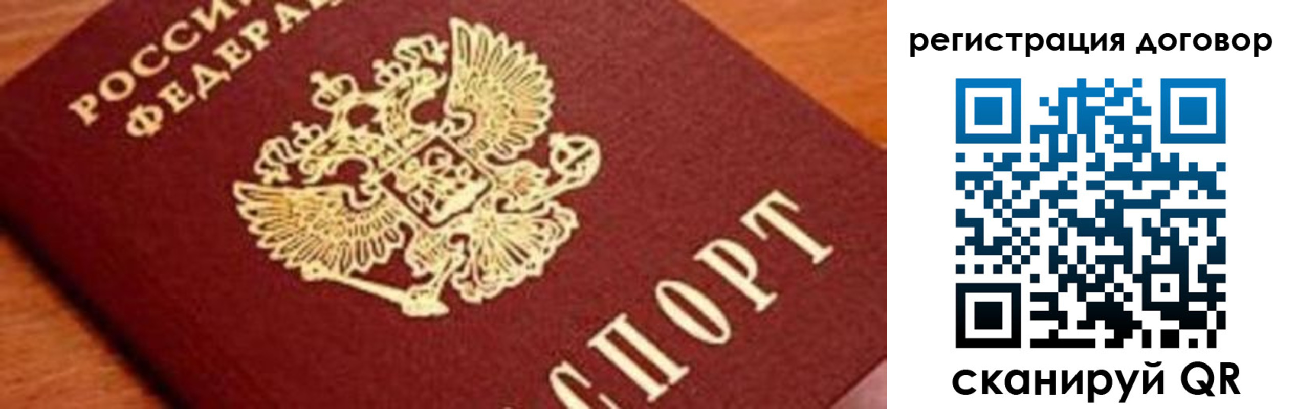 прописка штамп в Нерчинске