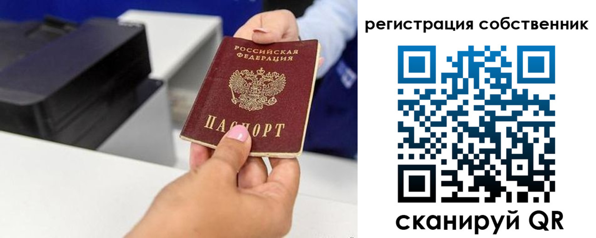 временная регистрация собственник в Нерчинске