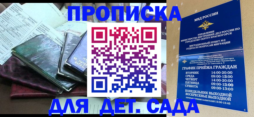 прописка иностранных граждан в Нерчинске