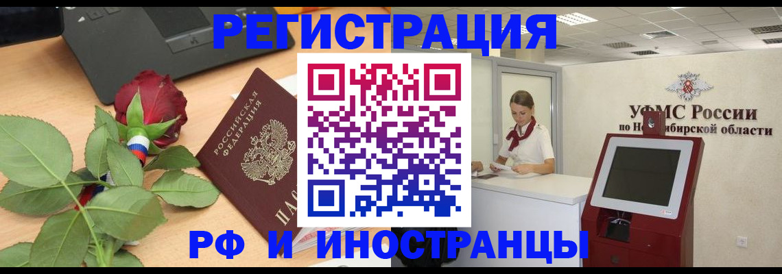 временная регистрация поиск в Нерчинске