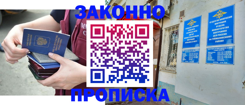 временная регистрация адрес в Нерчинске