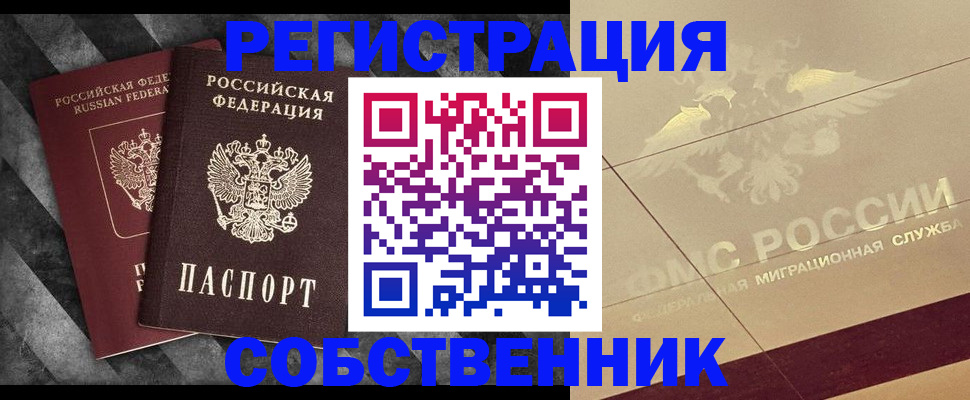 временная регистрация госуслуги в Нерчинске