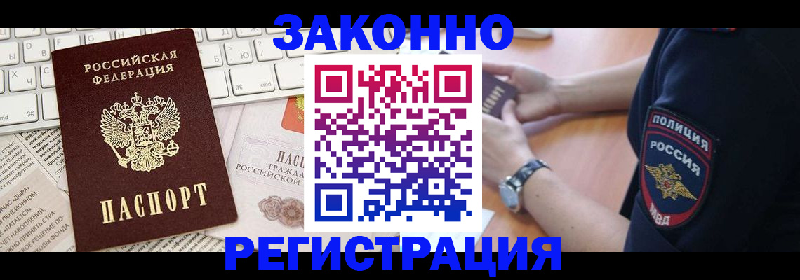 пропишу в квартире в Нерчинске