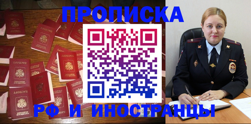 временная регистрация собственник в Нерчинске