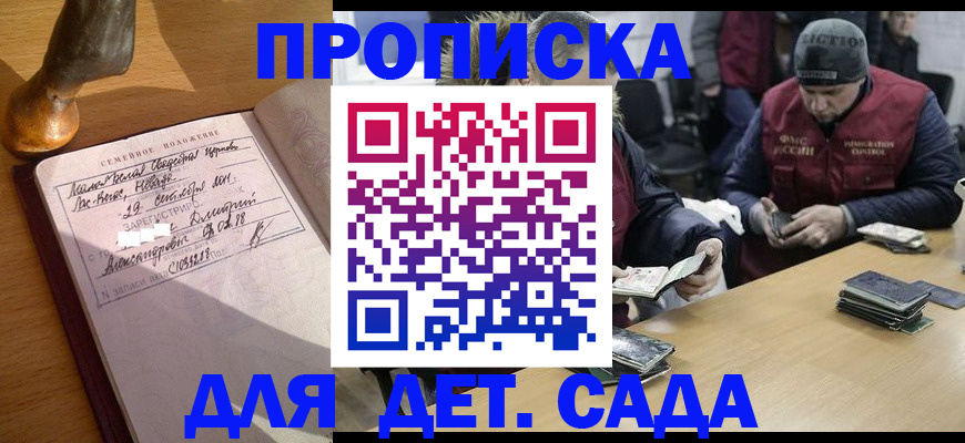 прописка регистрация в Нерчинске