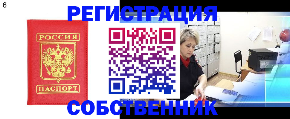 временная регистрация поиск в Нерчинске