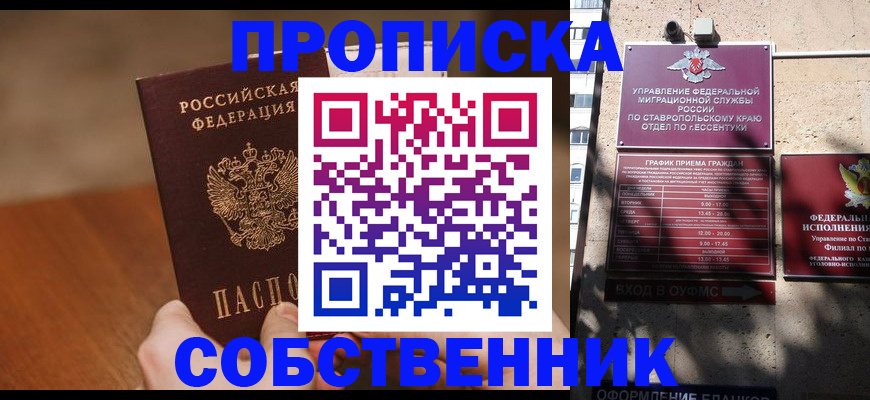 регистрация для дет. сада в Нерчинске