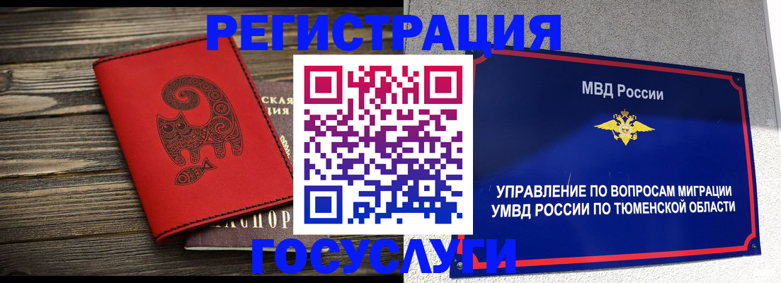 временная регистрация купить в Нерчинске