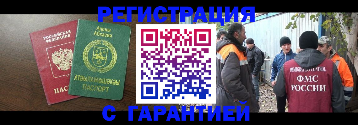 пропишу в квартире в Нерчинске