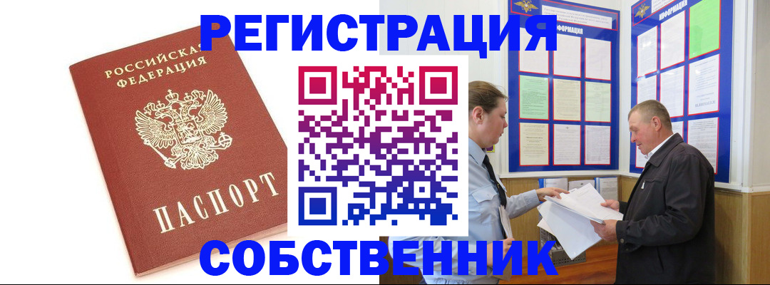 прописка для кредита в Нерчинске